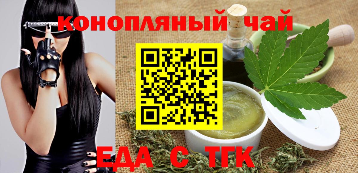 Печенье с ТГК марихуана Вольск