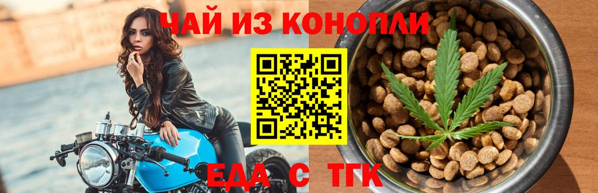 Печенье с ТГК конопля  Вход с VPN  Вольск 