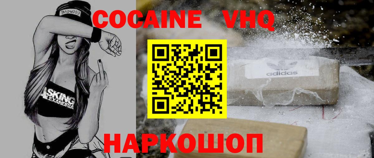 Кокаин 98% Вольск