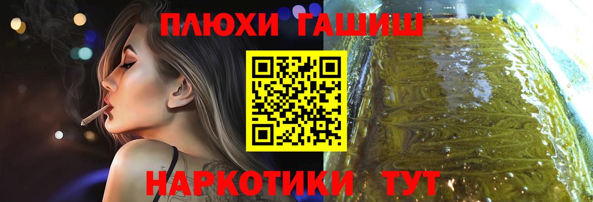 ГАШ индика сатива Вольск