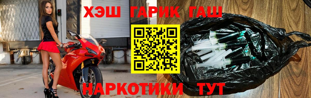 Гашиш гарик  Вход с VPN  ГАШ гарик  Вольск 
