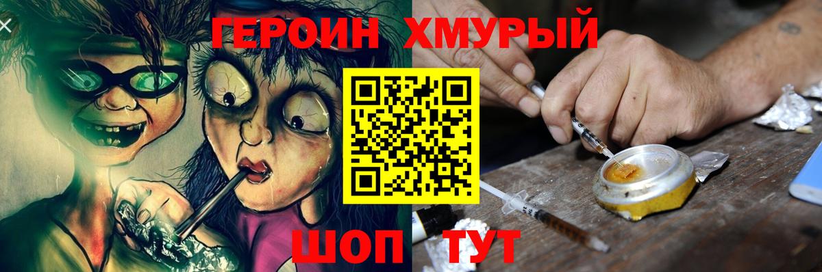 Героин гречка  Вход с VPN  Вольск 