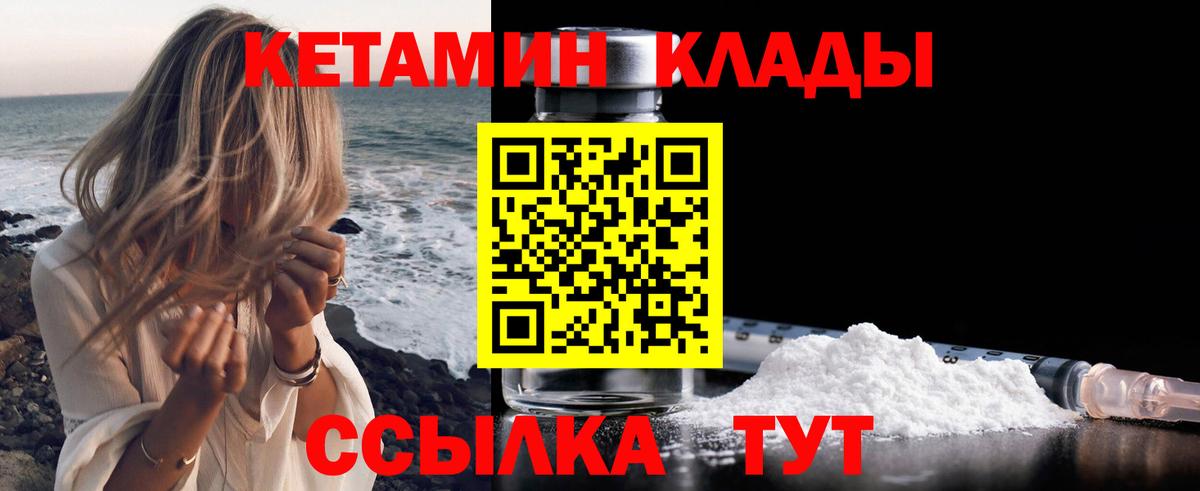Кетамин ketamine Вольск