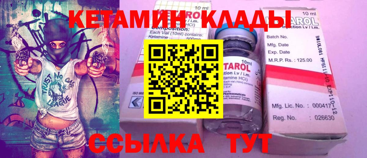 Вольск  КЕТАМИН ketamine  Кетамин VHQ  Вход с VPN 