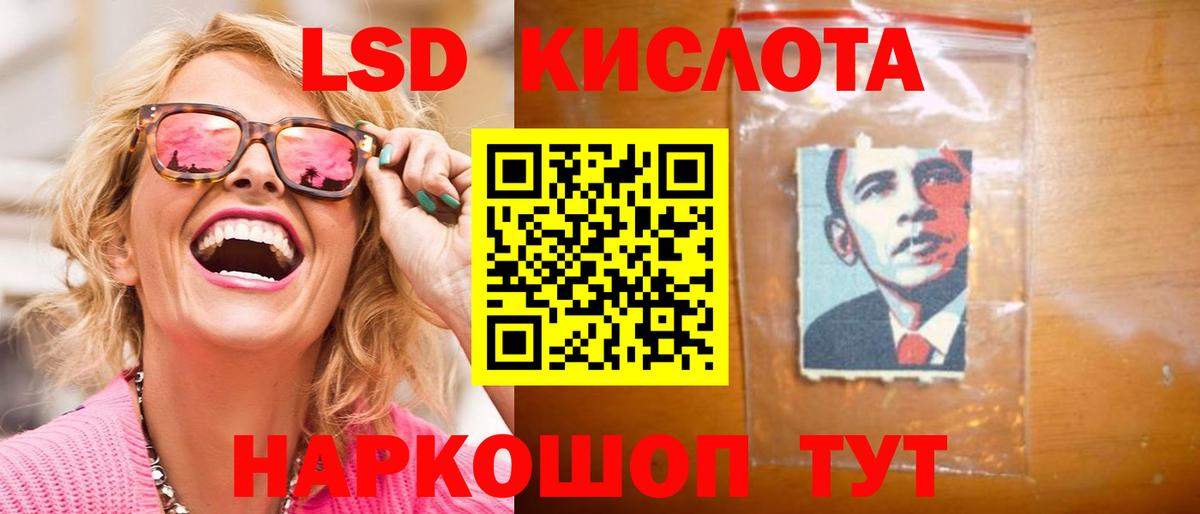 Вольск  LSD-25 экстази кислота  Вход с VPN  Лсд 25 экстази ecstasy 