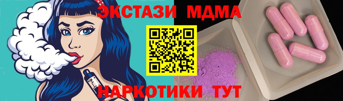 Вольск  MDMA VHQ  MDMA  Вход с VPN 