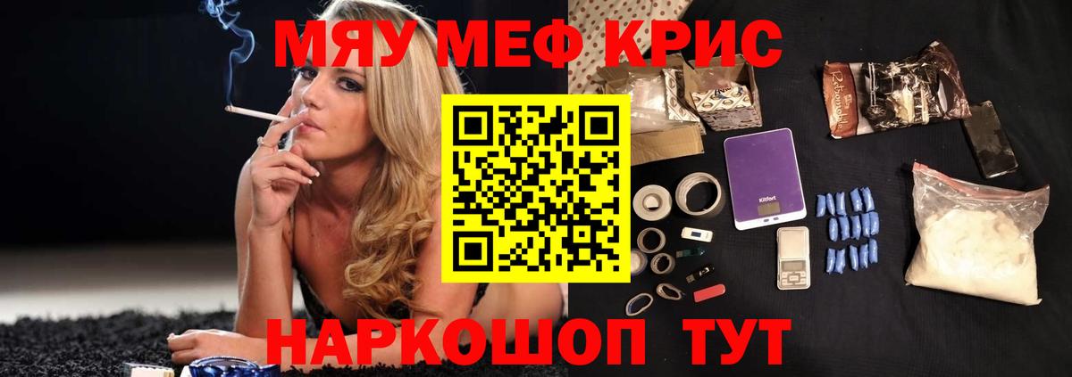 Меф мяу мяу  Вход с VPN  Вольск 