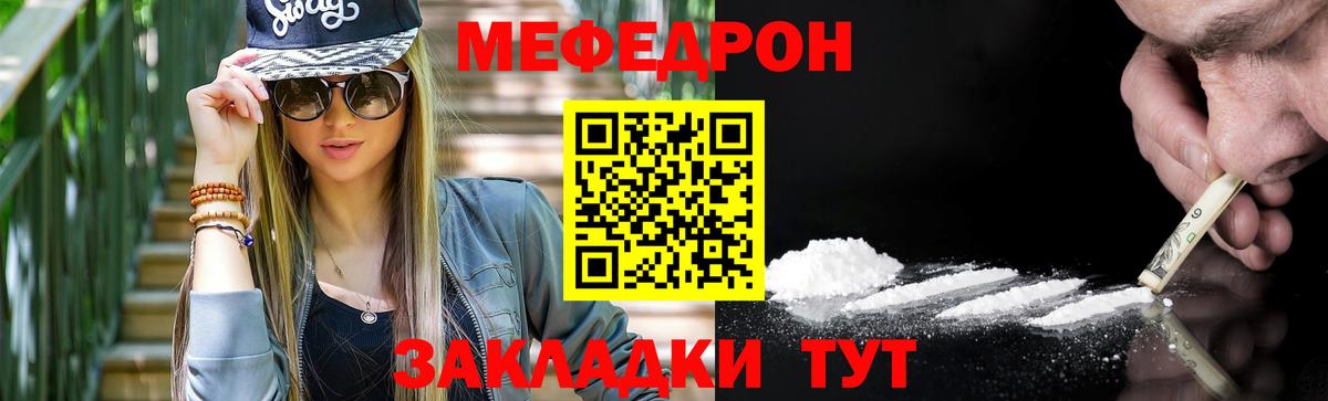 МЕФ Вольск