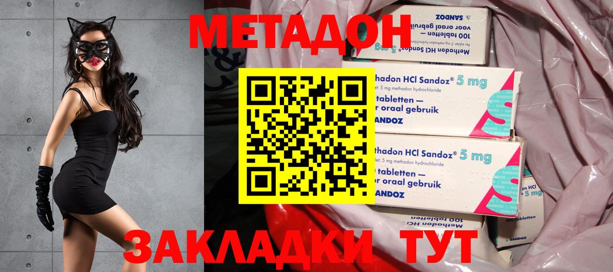 Вольск  МЕТАДОН VHQ  Вход с VPN 