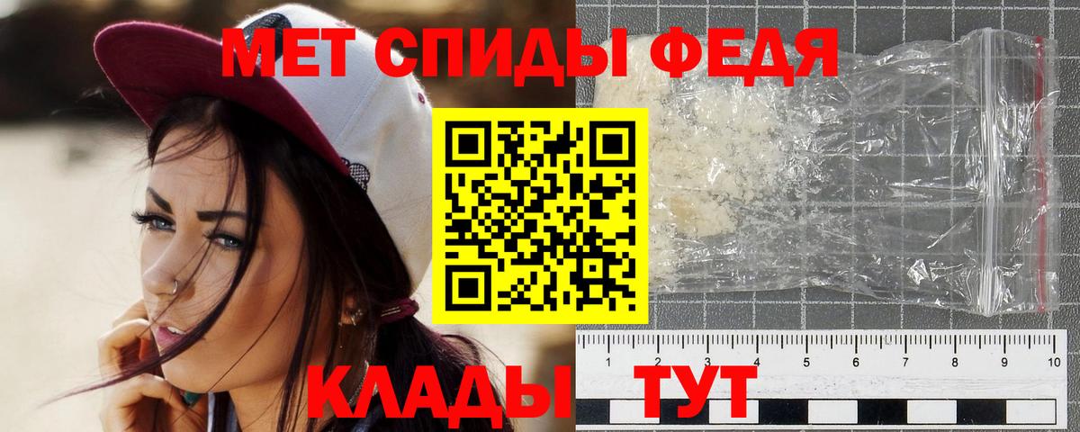 МЕТАМФЕТАМИН кристалл  Вход с VPN  Вольск 