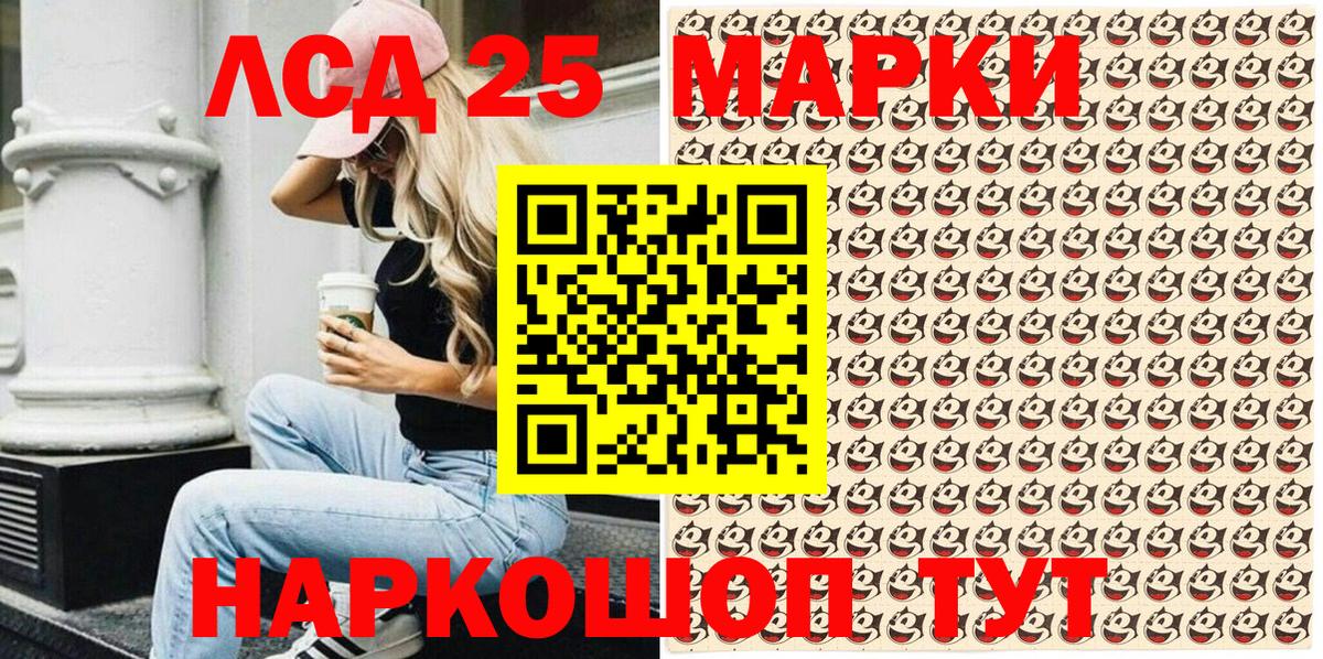 Наркотические марки 1,5мг Вольск