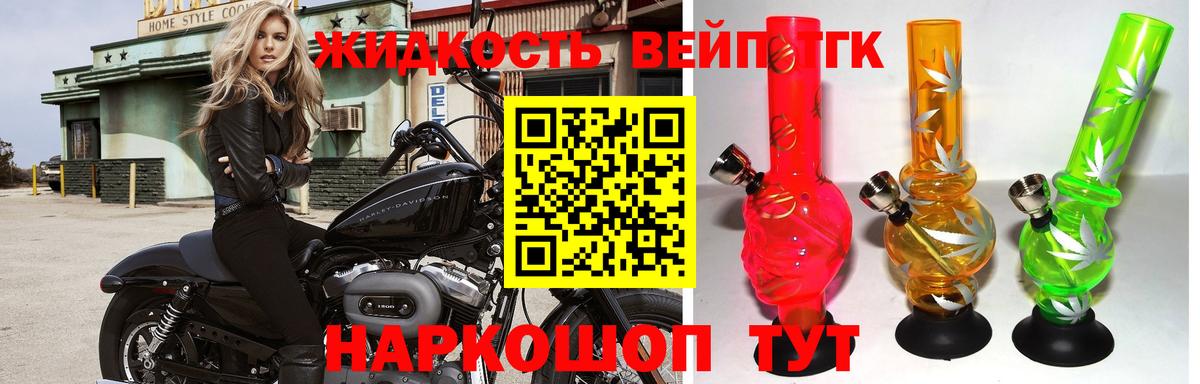 Дистиллят ТГК THC oil  ТГК гашишное масло  Вход с VPN  Вольск 